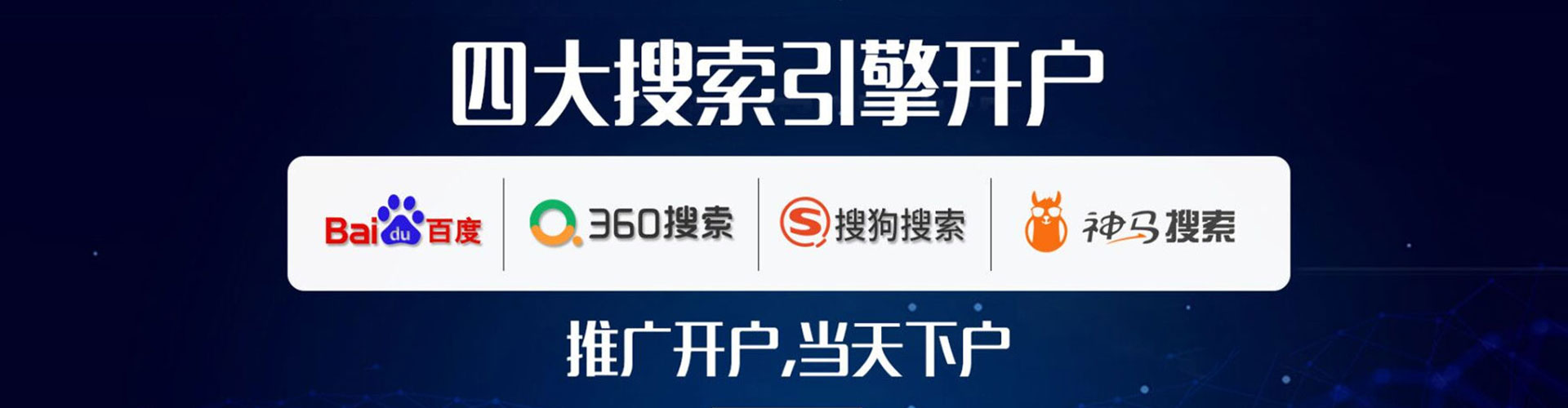 瑶海网络推广开户